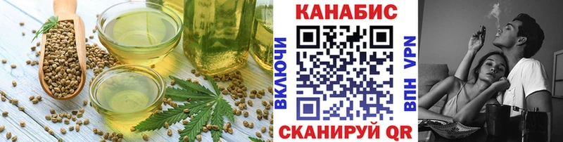 Еда ТГК конопля Новоржев