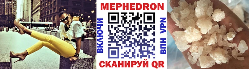 Меф мяу мяу кристаллы Новоржев