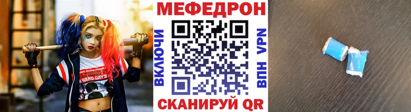 МЯУ-МЯУ кристаллы  наркошоп  Новоржев 