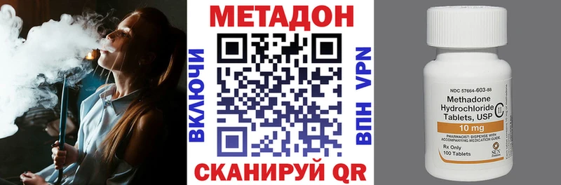 mega зеркало  закладки  Новоржев  Метадон methadone 